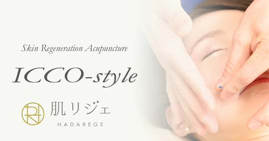 ICCO式美顔はり