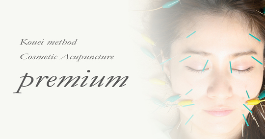 微弱電流美容鍼